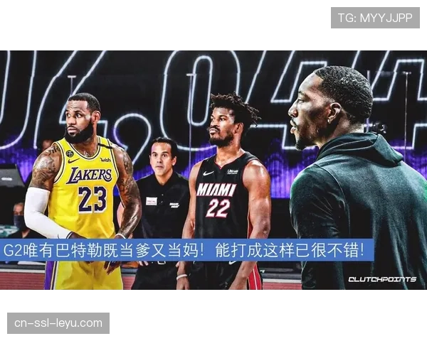 名宿评论:有些球队赢得了转换,却失去了比赛的控制力 名宿评论:有些球队赢得了转换,却失去了比赛的控制力